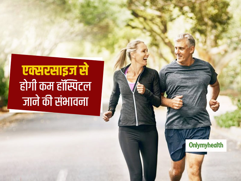 बूढ़े हो चुके हैं फिर भी आज से शुरू कर दें एक्सरसाइज, हॉस्पिटल में कम बिताना पड़ेगा समय: स्टडी